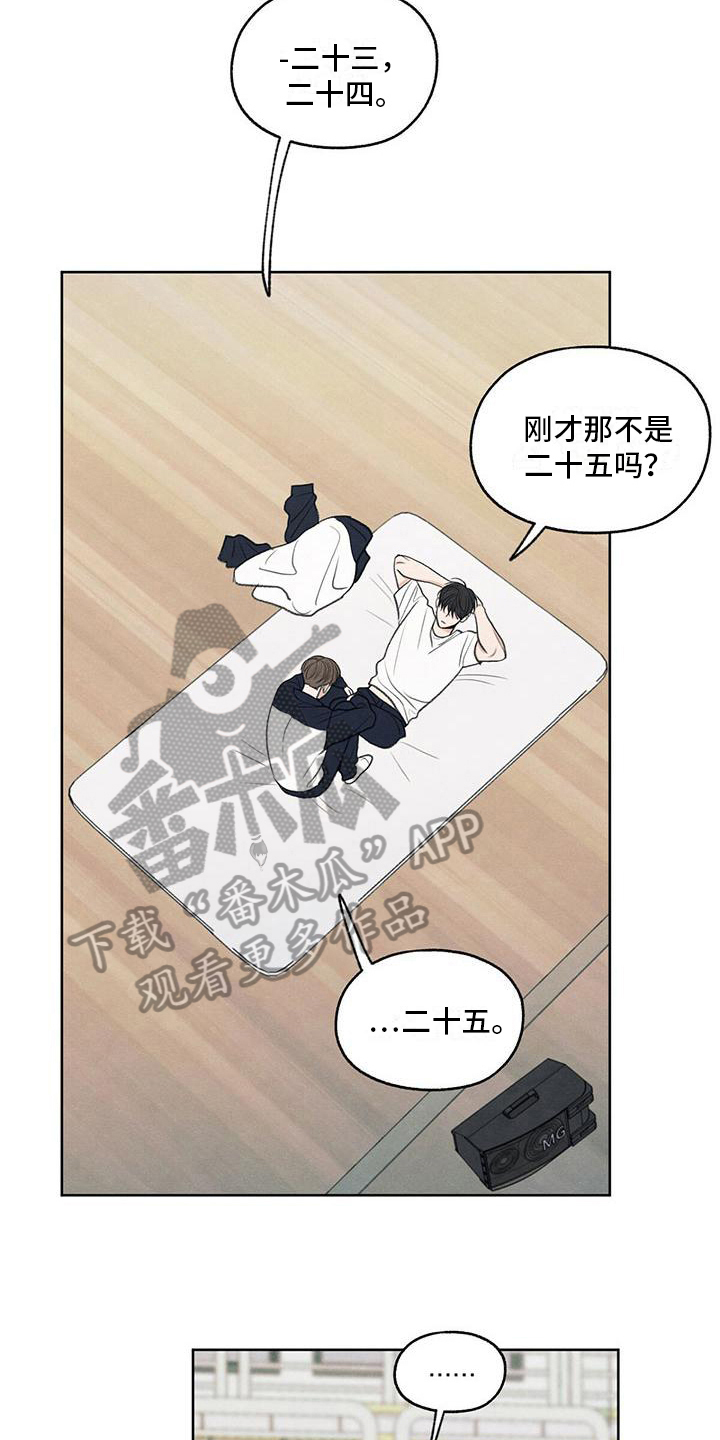 模糊的边缘合集漫画,第22话2图