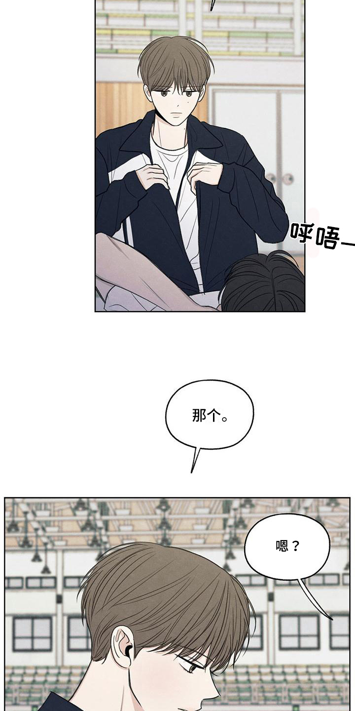 模糊的边缘合集漫画,第22话1图