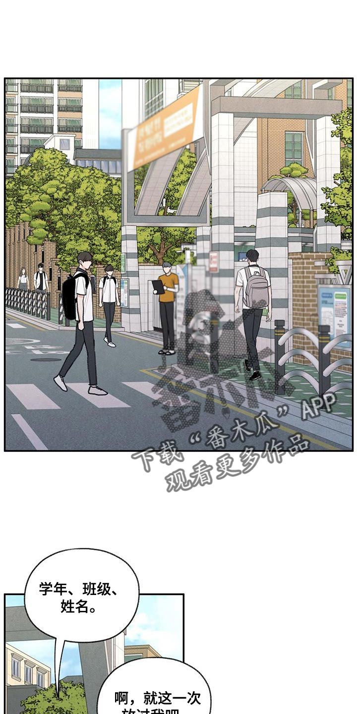 模糊的边缘漫画,第73话1图