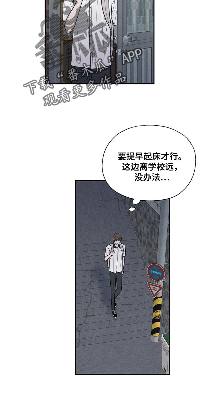 模糊的边缘漫画,第65话2图