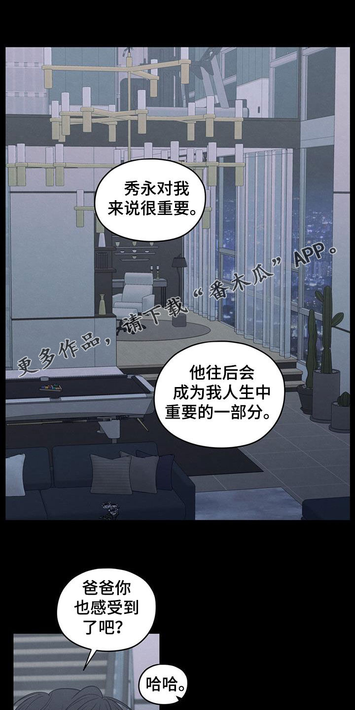 模糊的边缘又叫什么漫画,第127话1图