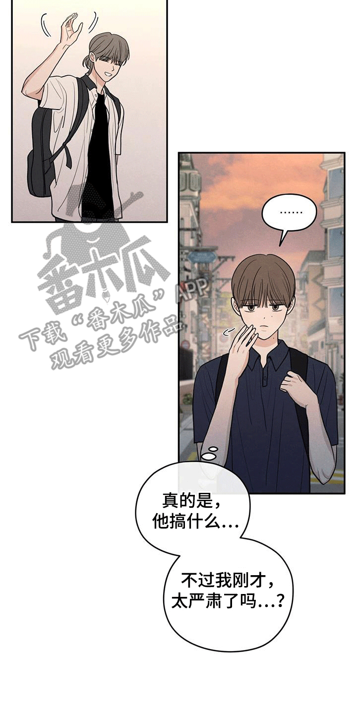 模糊的边缘漫画,第105话1图