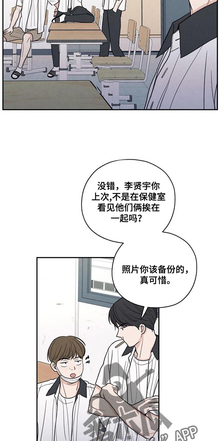 模糊的边缘漫画,第71话2图