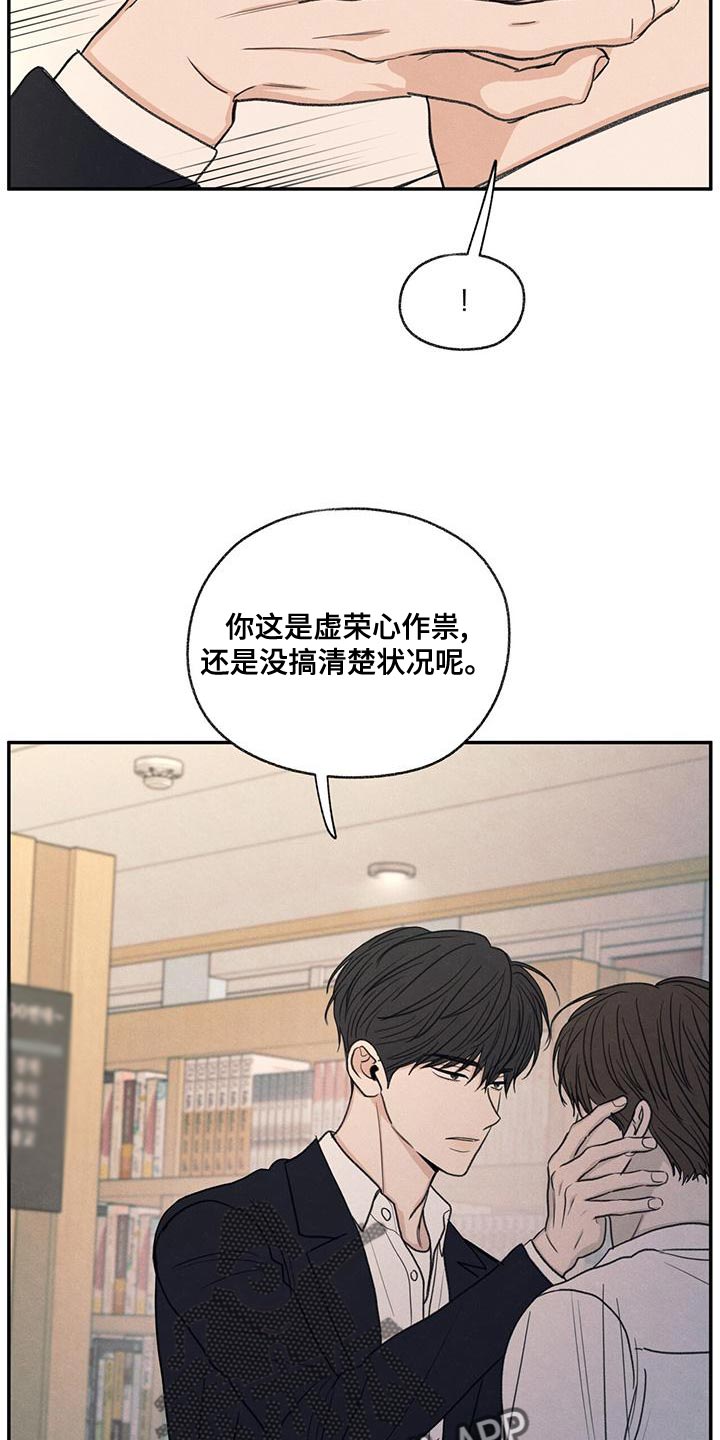 模糊的边缘漫画,第54话2图