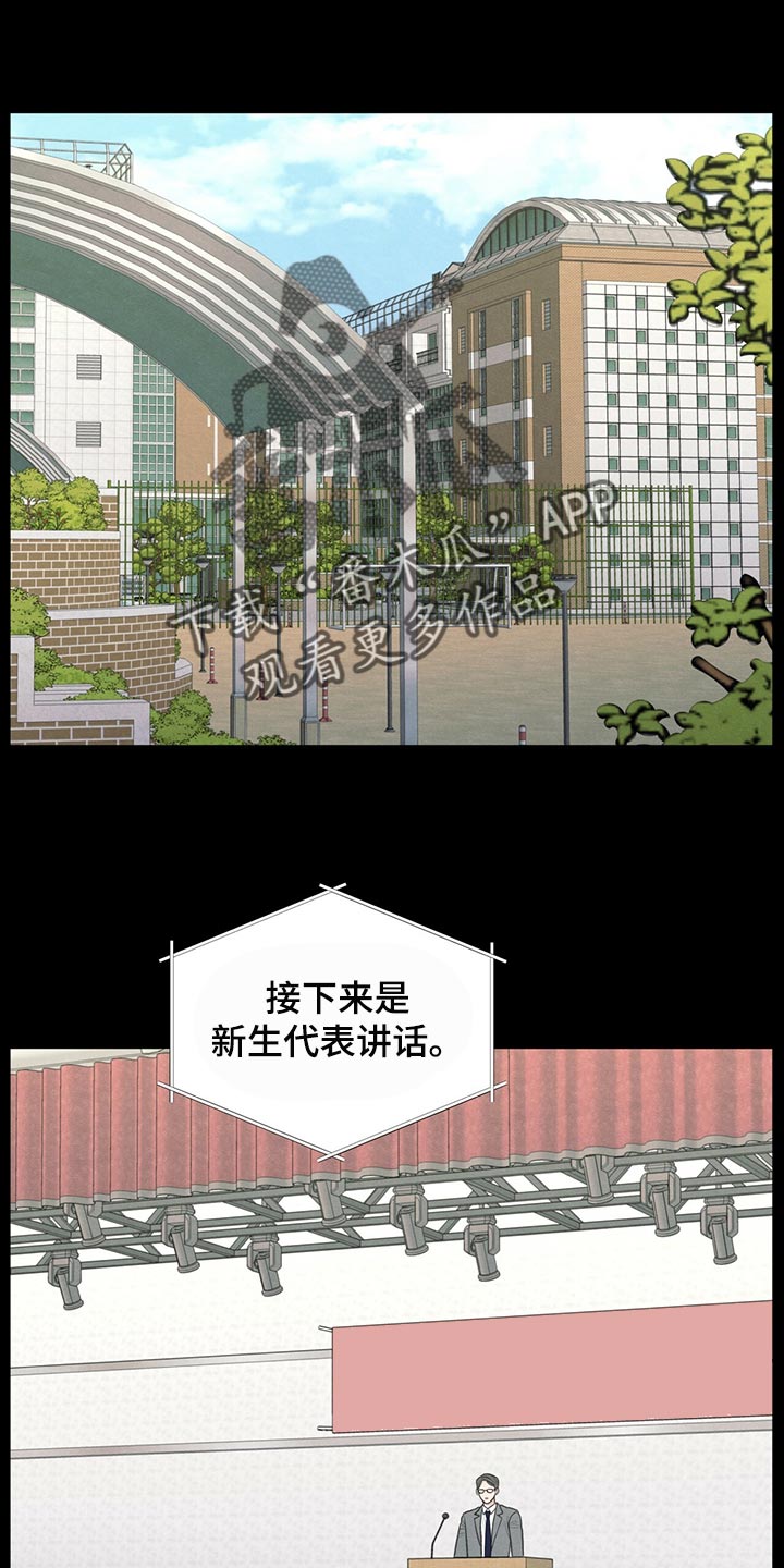 模糊的边缘又叫什么漫画,第41话1图