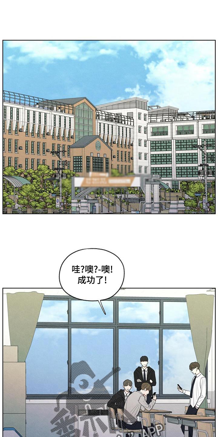 模糊的边缘漫画,第44话1图