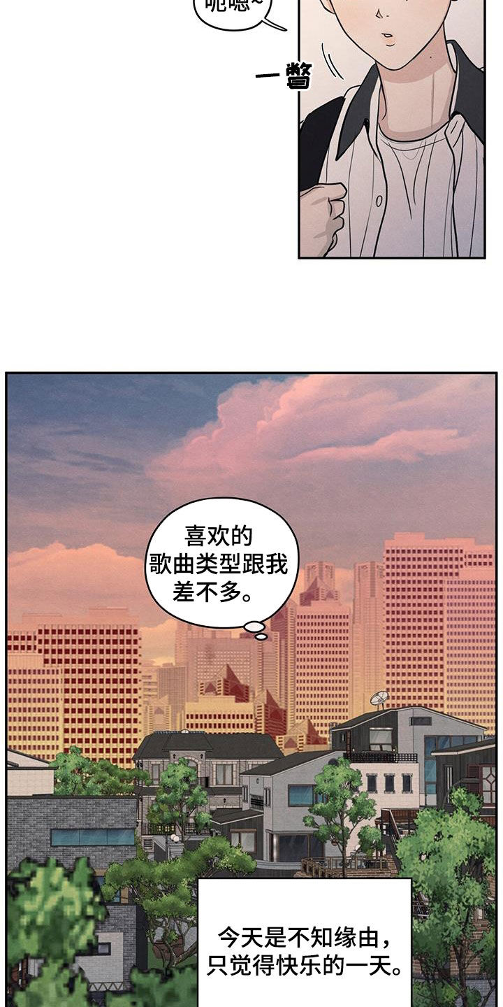 模糊的边缘漫画,第122话2图