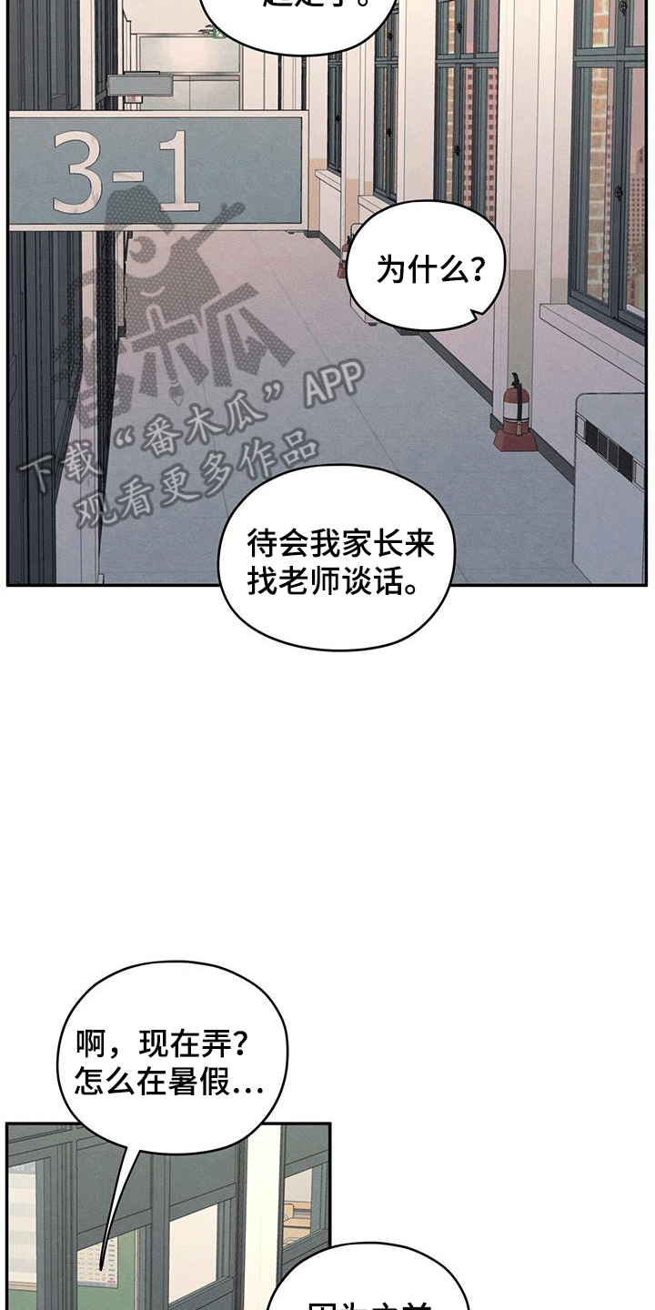 模糊的边缘漫画,第104话1图