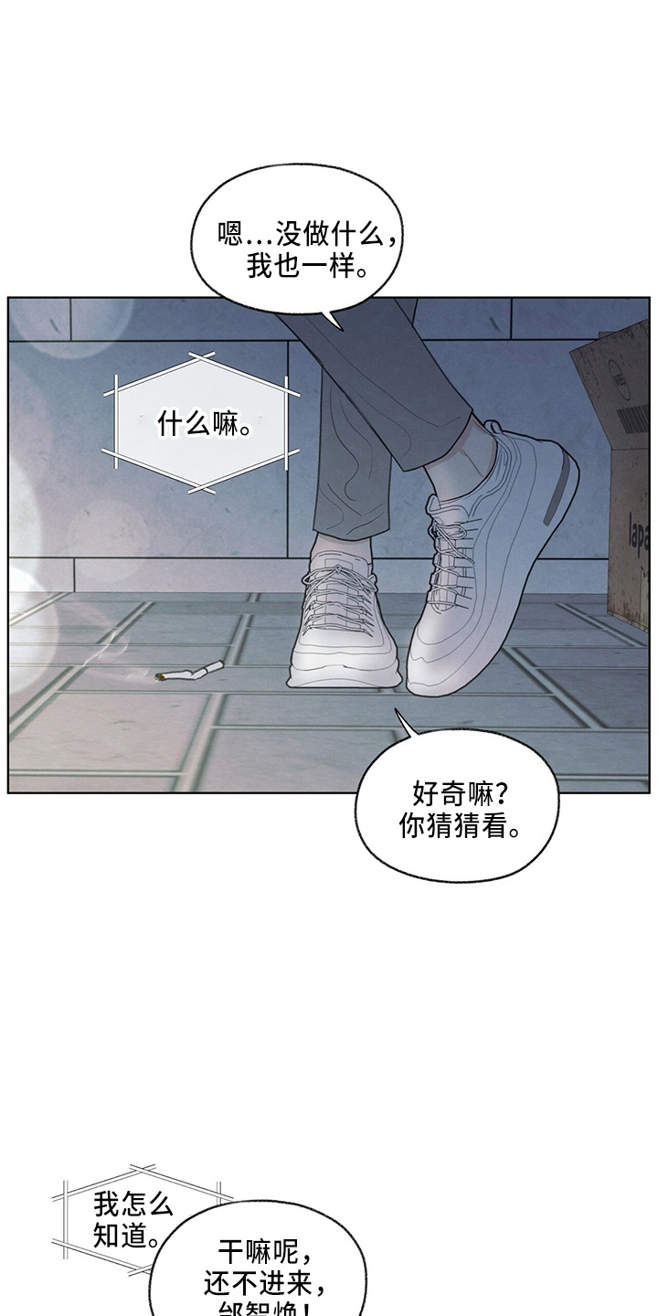 模糊的边缘歌词完整版漫画,第35话1图