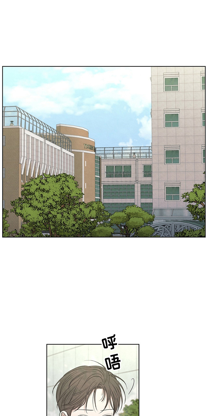 模糊的反义词是漫画,第31话1图