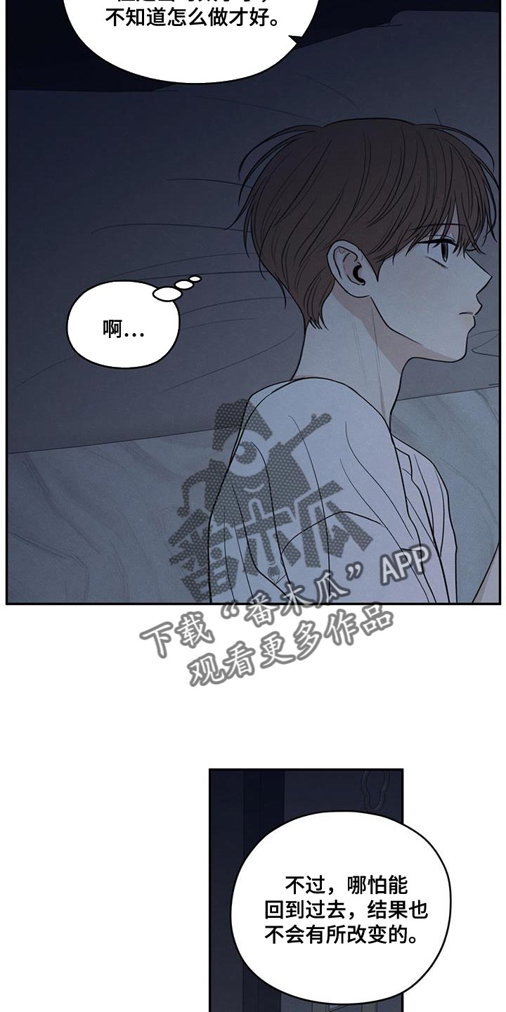 模糊的边缘漫画,第101话1图