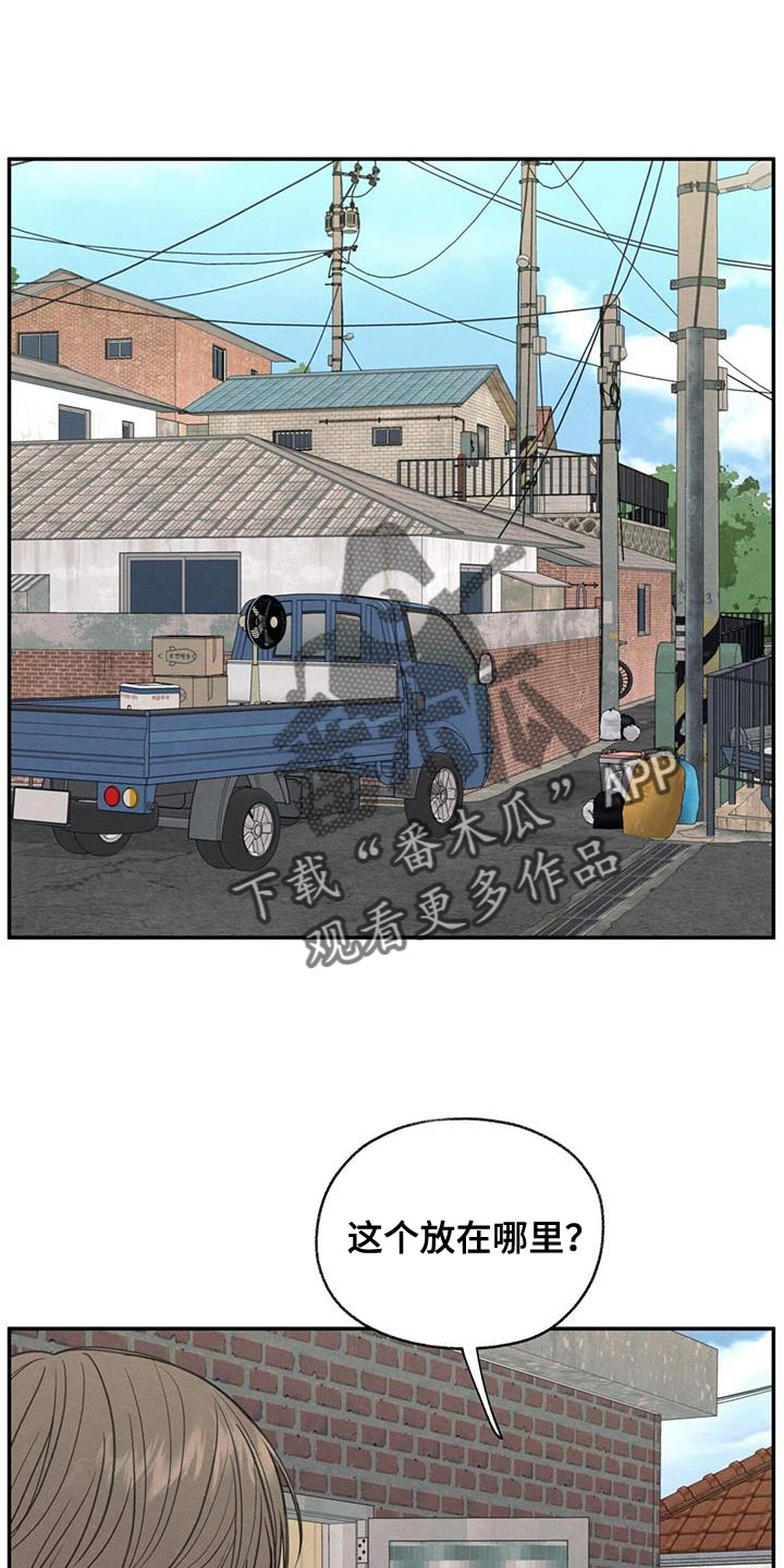 模糊的边缘漫画,第63话1图
