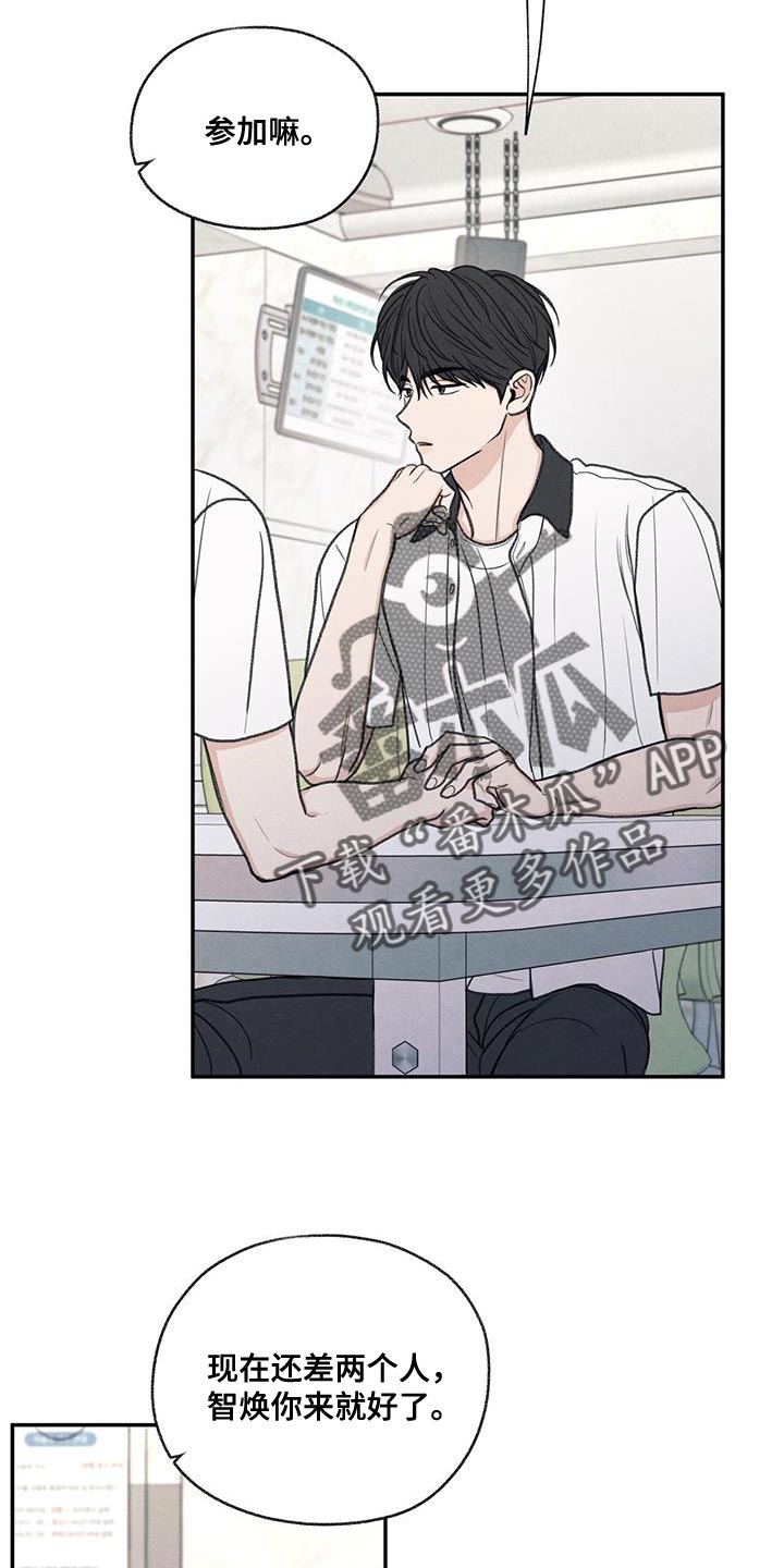 模糊的边缘漫画,第60话2图