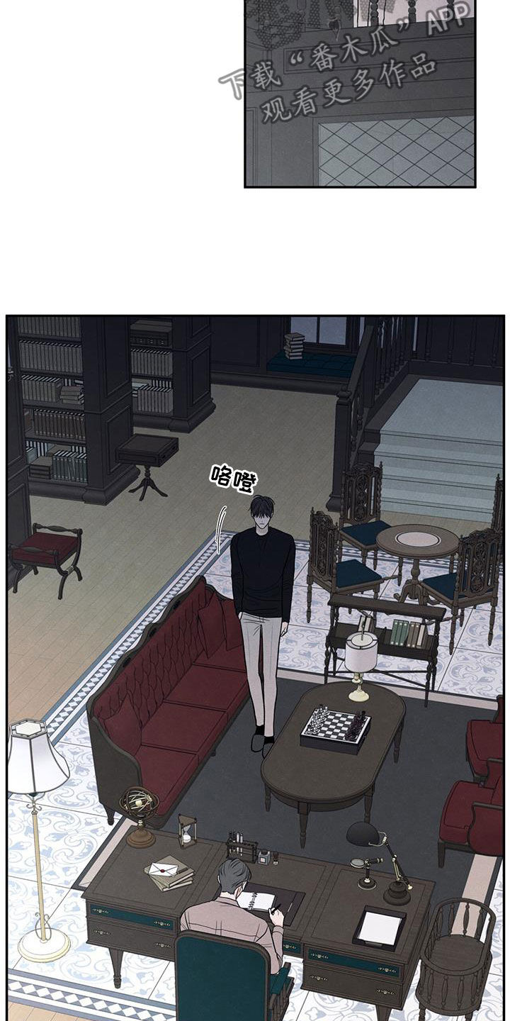 模糊的边缘漫画,第143话1图