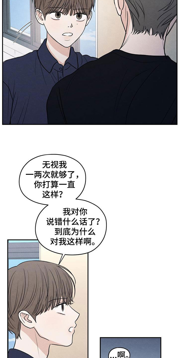模糊的边缘漫画,第126话2图
