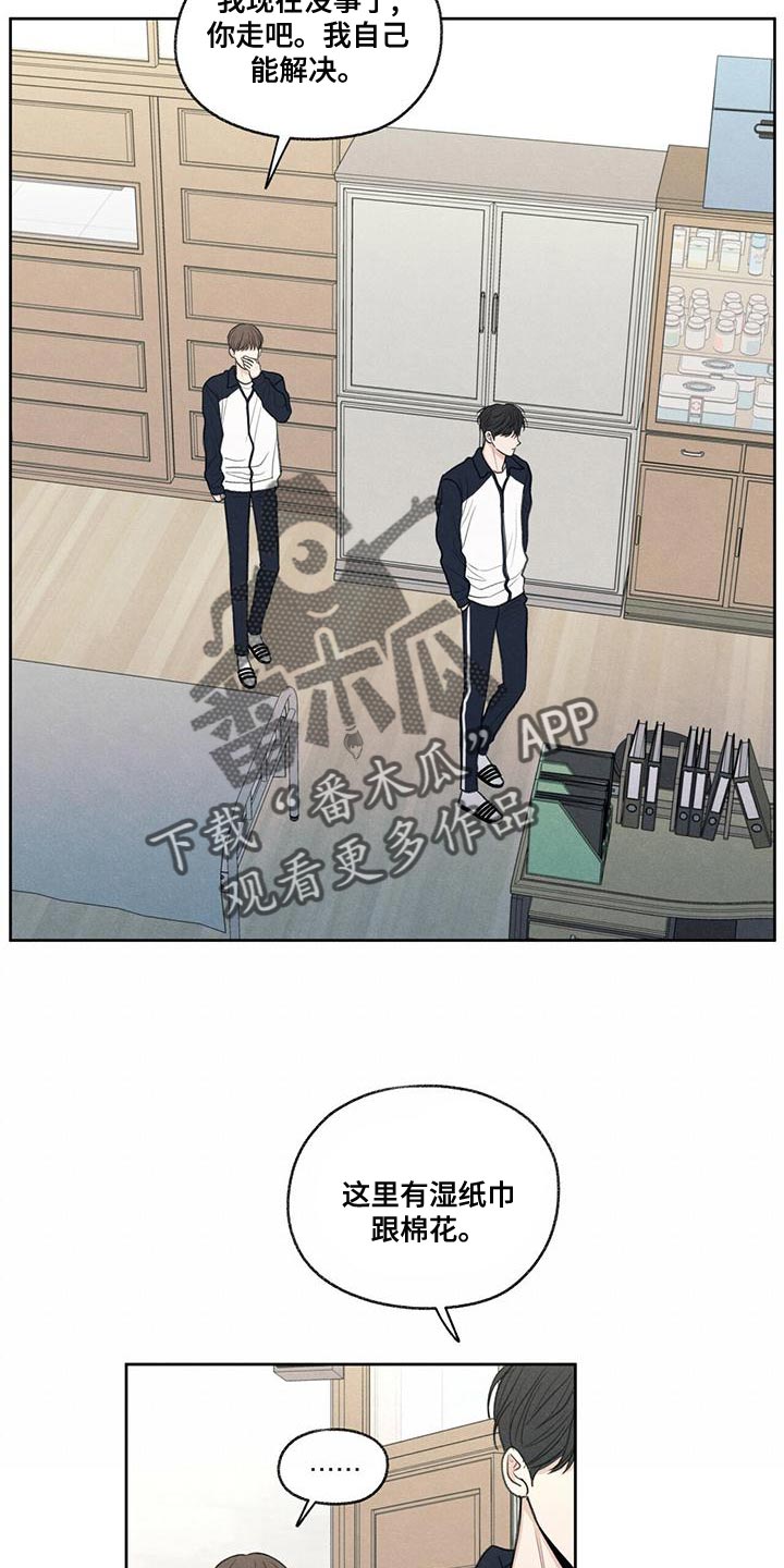 模糊的边缘漫画,第48话2图