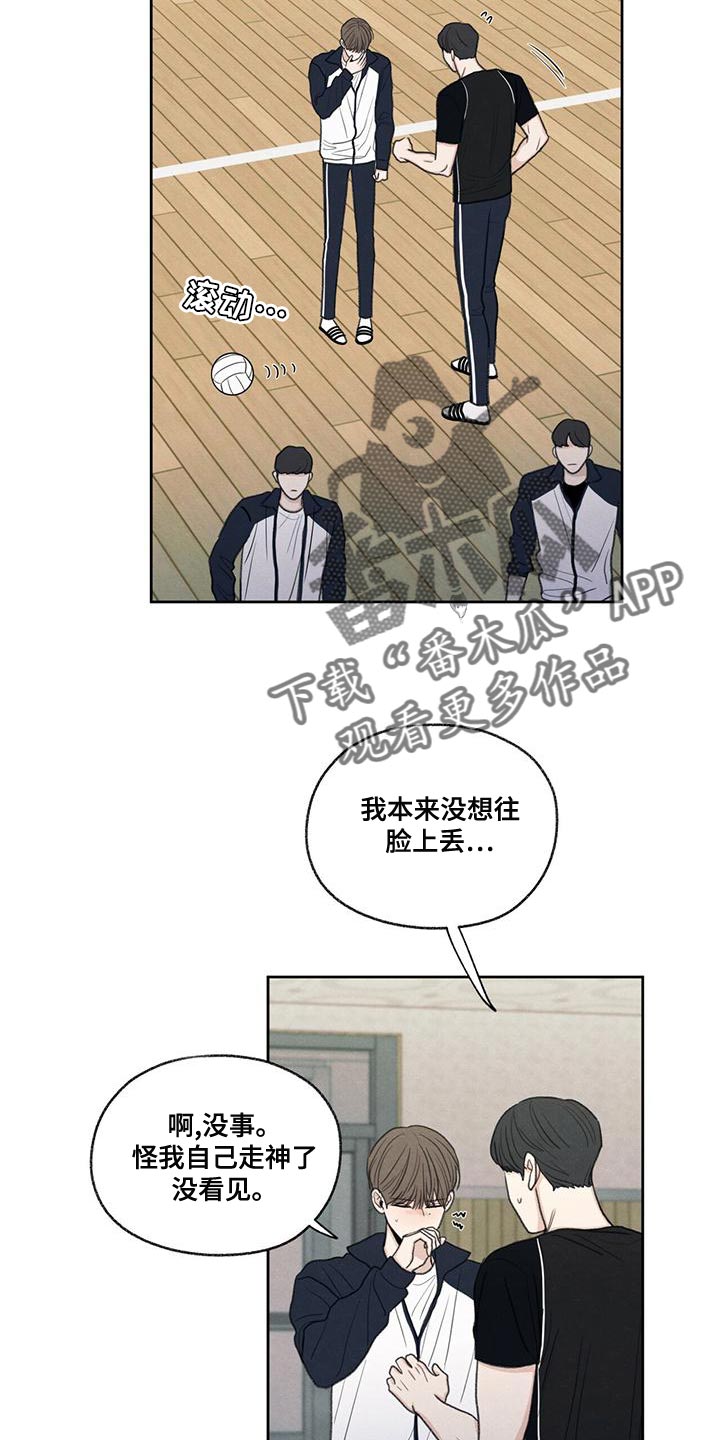模糊的边缘漫画免费全集漫画,第47话2图