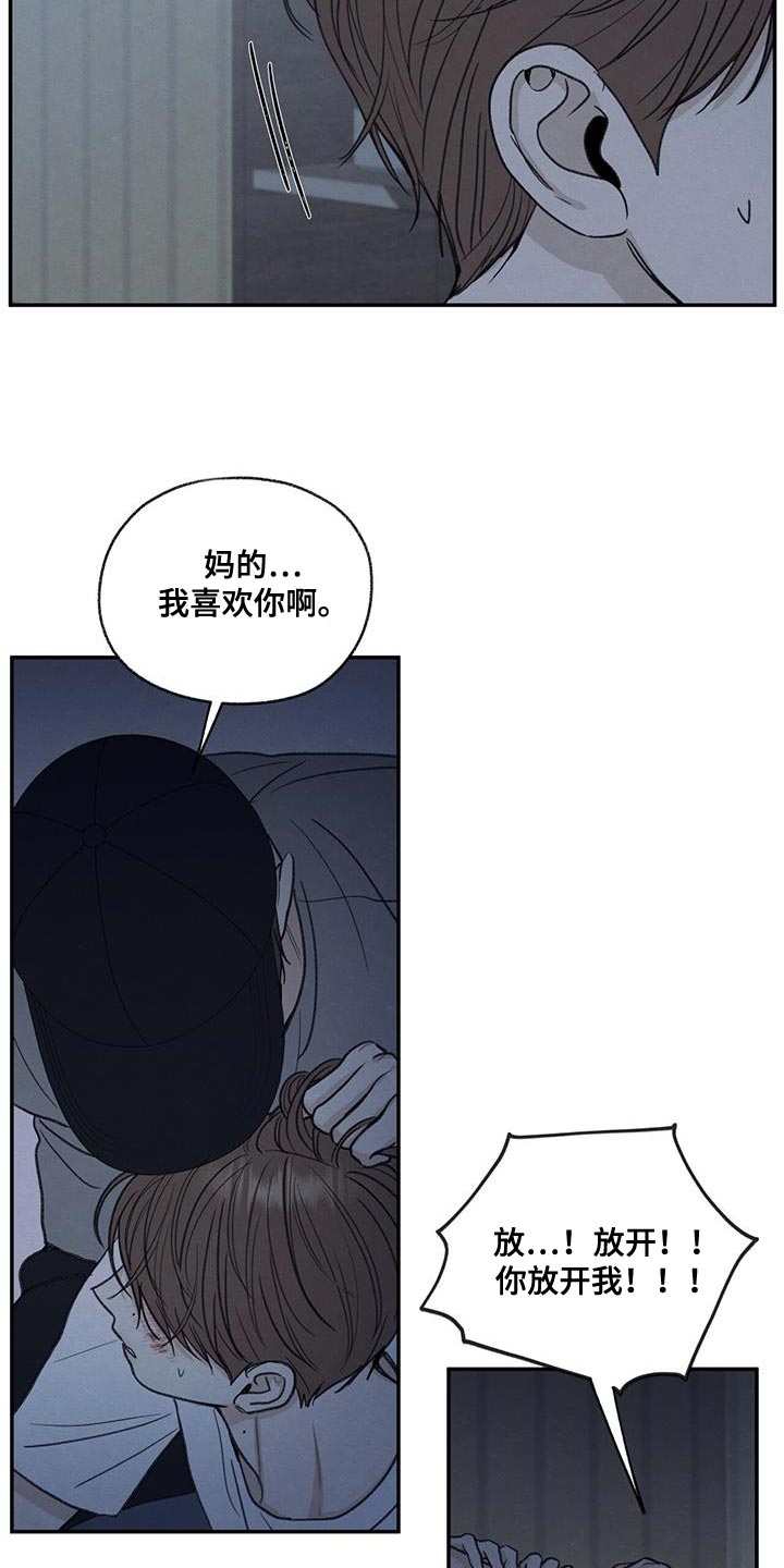 模糊的边缘漫画,第68话2图