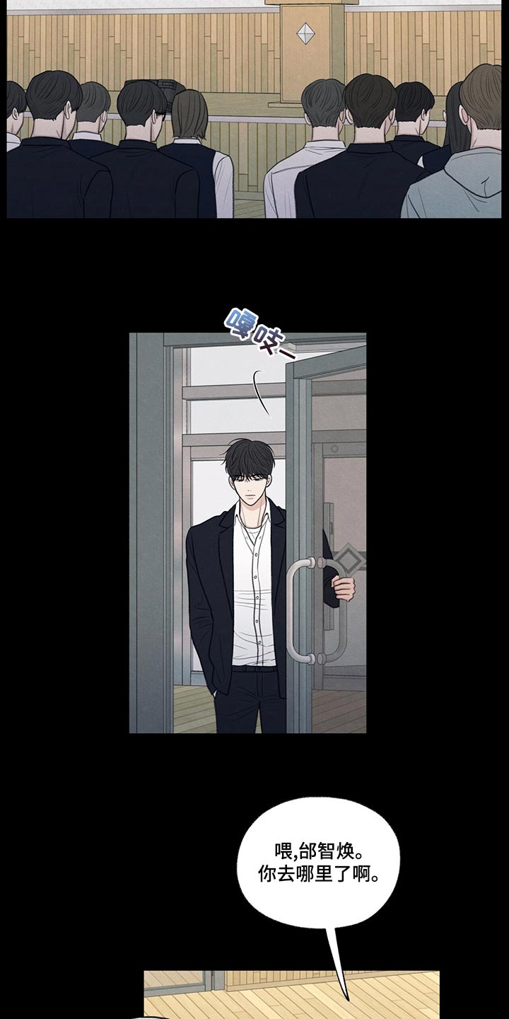 模糊的边缘又叫什么漫画,第41话2图