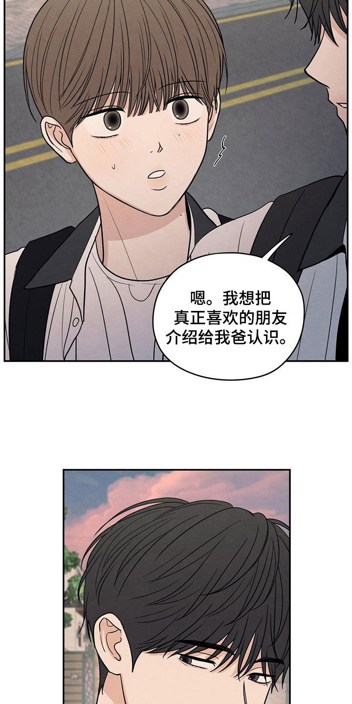 模糊的边缘漫画,第122话1图