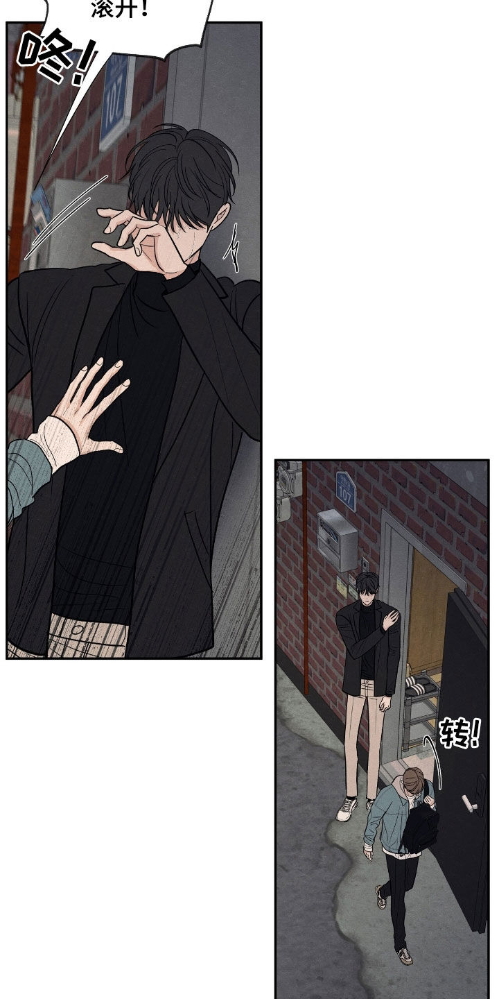 模糊的边缘漫画,第150话1图