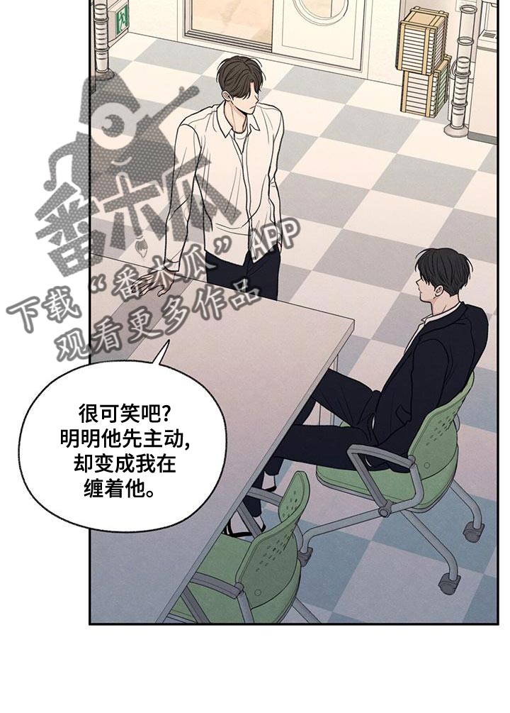 模糊的边缘漫画,第54话2图