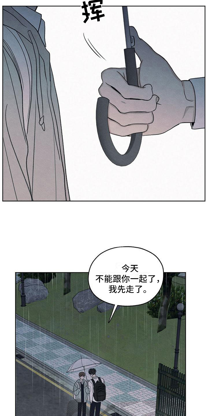 模糊的边缘漫画,第25话1图