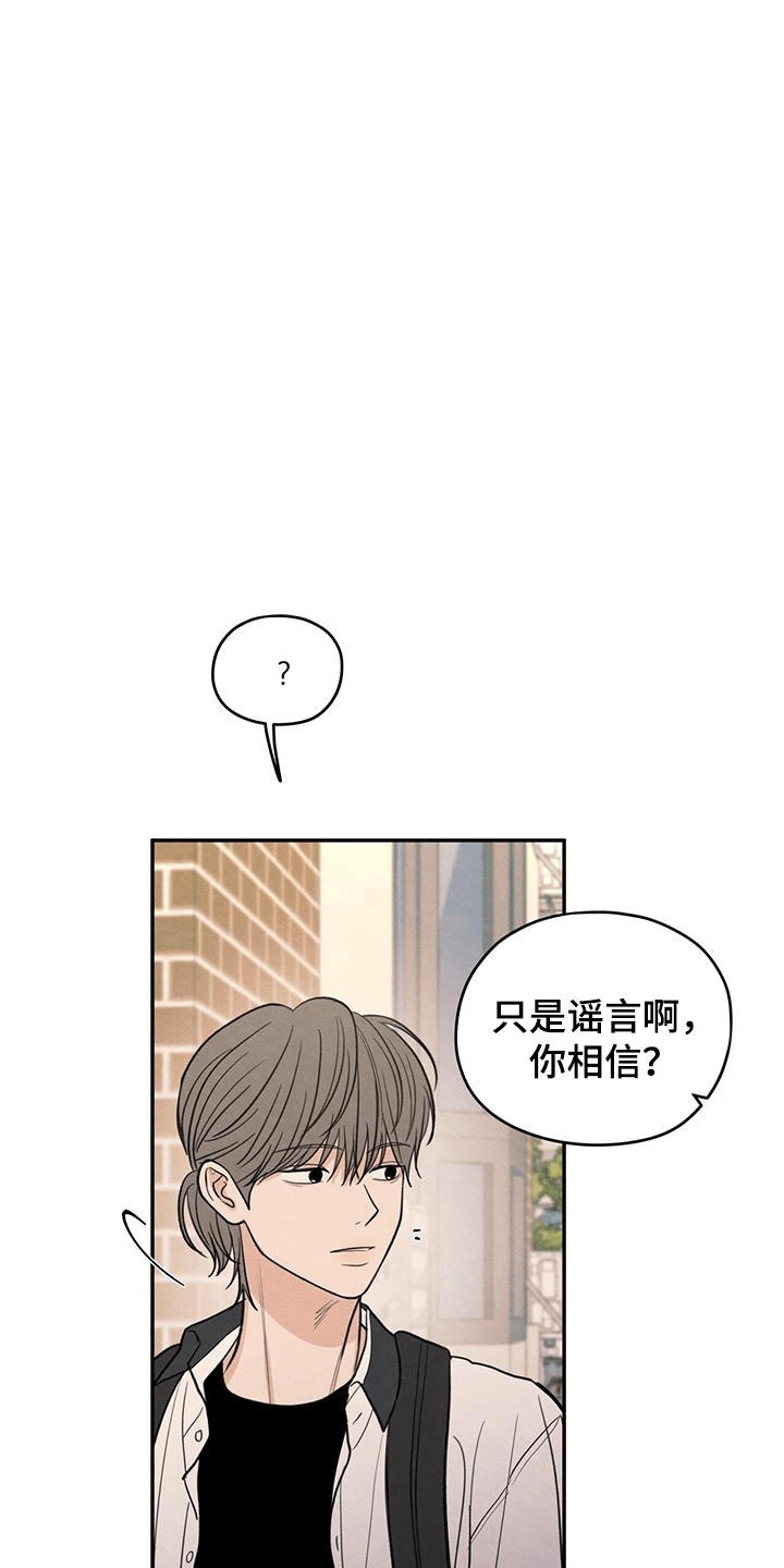 模糊的边缘漫画,第105话1图