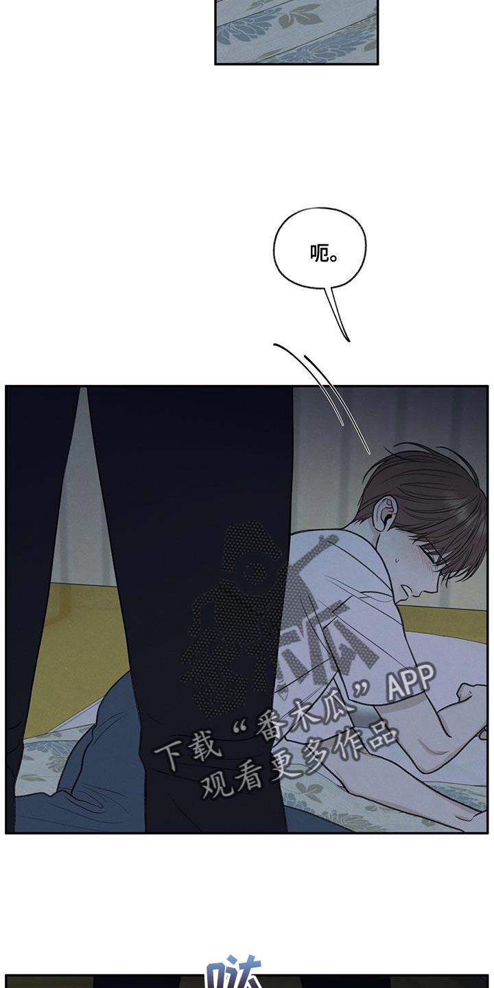 模糊的边缘漫画,第68话1图