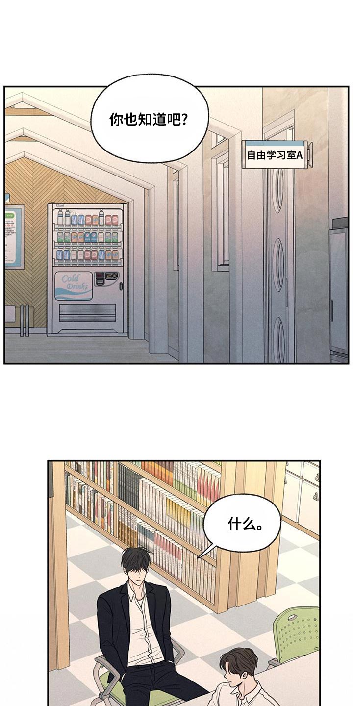 模糊的边缘又叫什么漫画,第54话1图