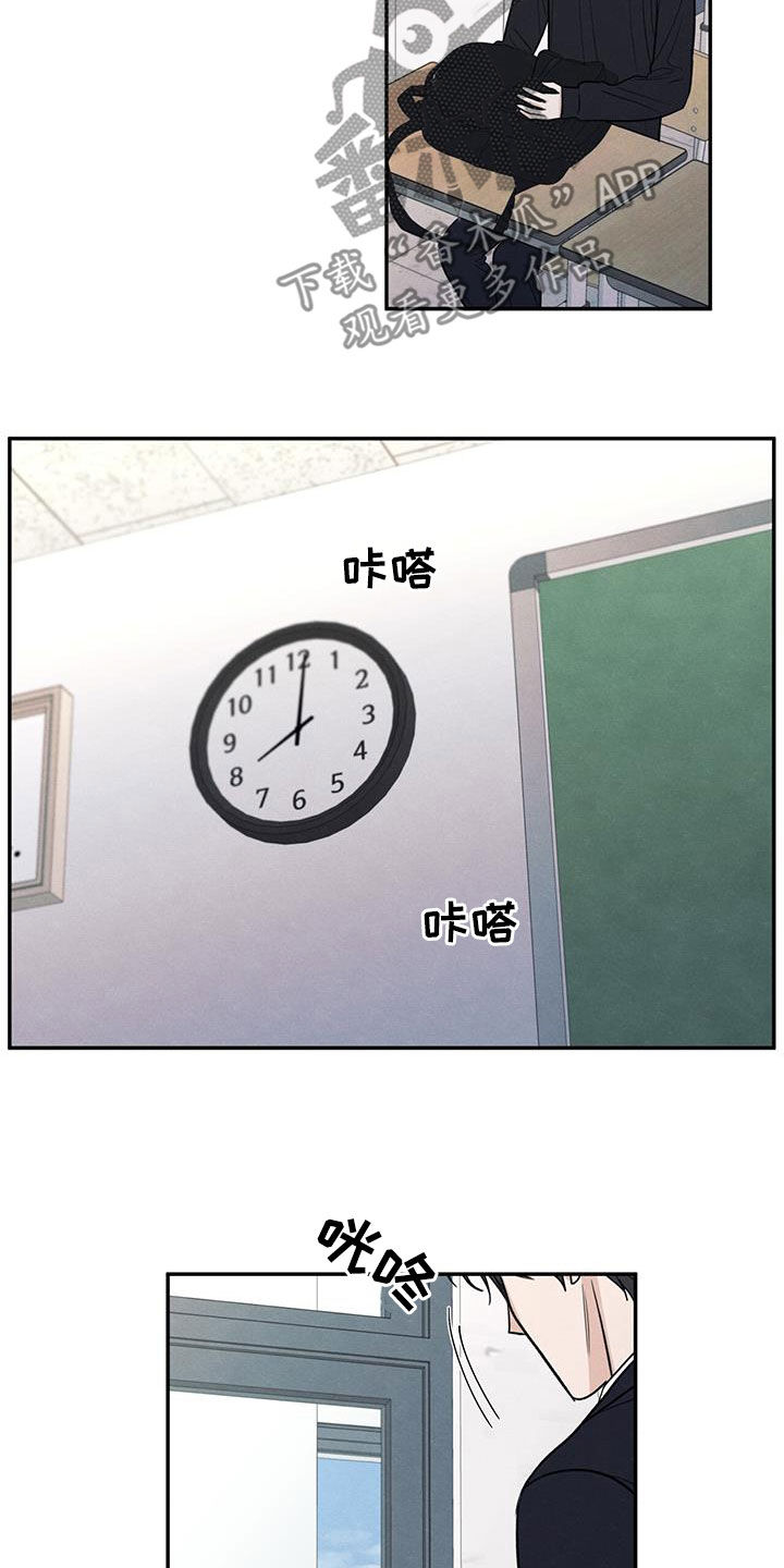 模糊的边缘漫画,第136话1图