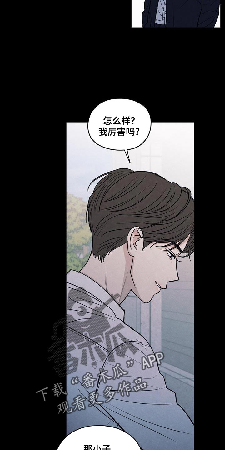 模糊的边缘漫画,第109话1图