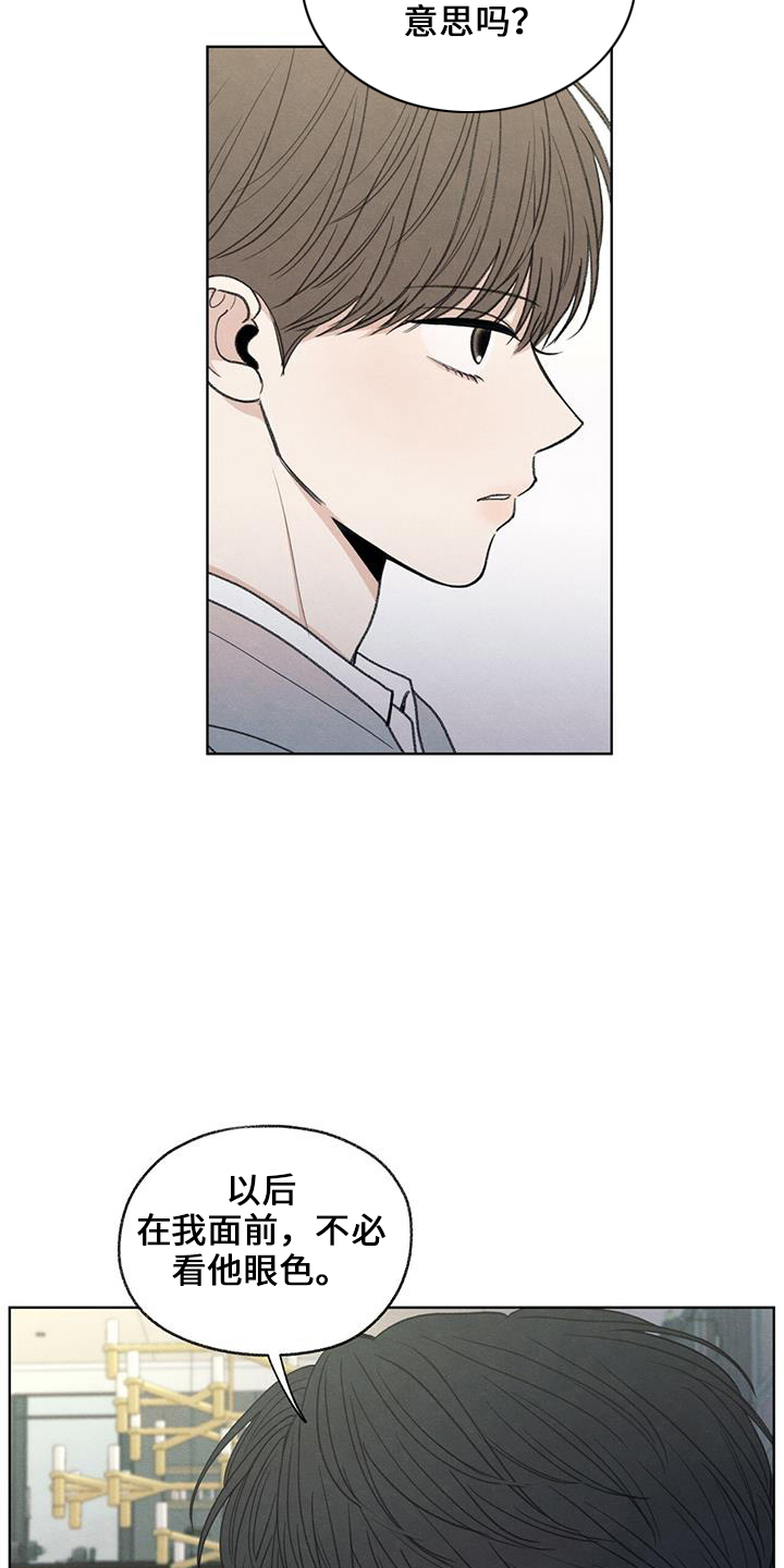 模糊的边缘漫画,第38话1图