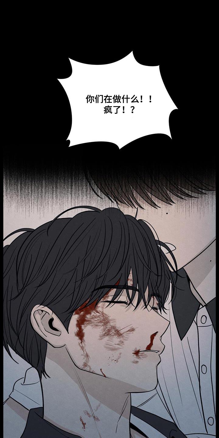 模糊的边缘漫画,第110话1图