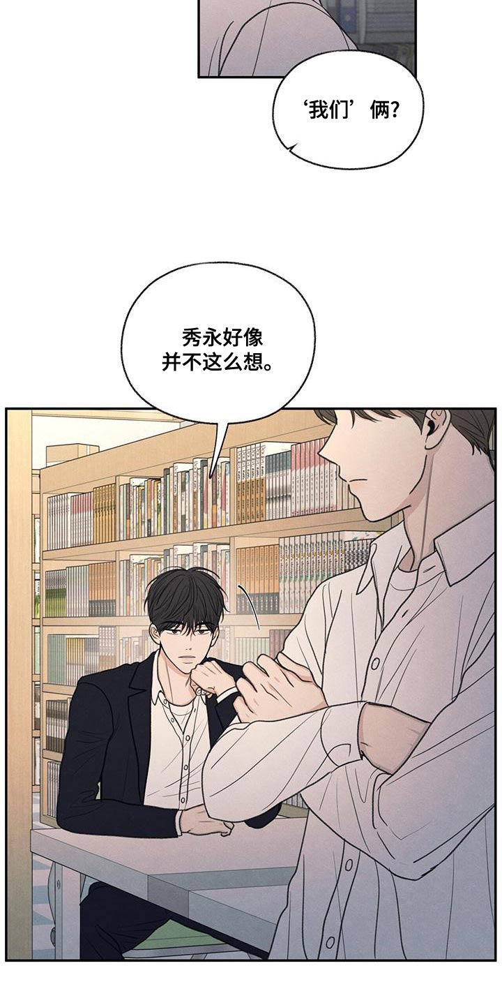 模糊的边缘又叫什么漫画,第54话1图
