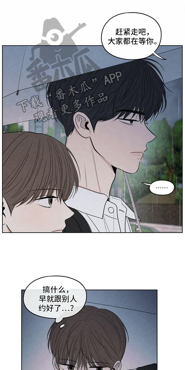 模糊的边缘漫画,第25话1图