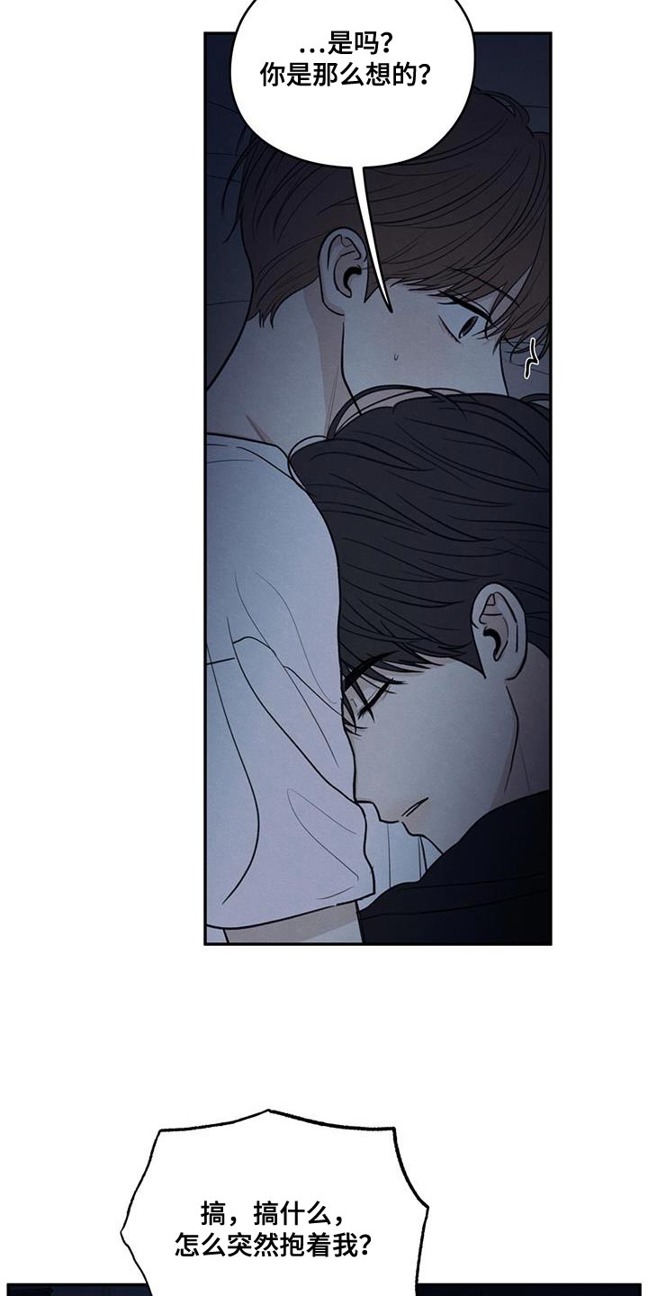 模糊的边缘漫画,第101话2图