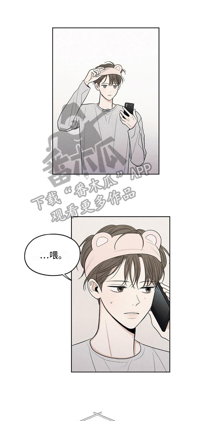 模糊的边缘漫画,第26话1图