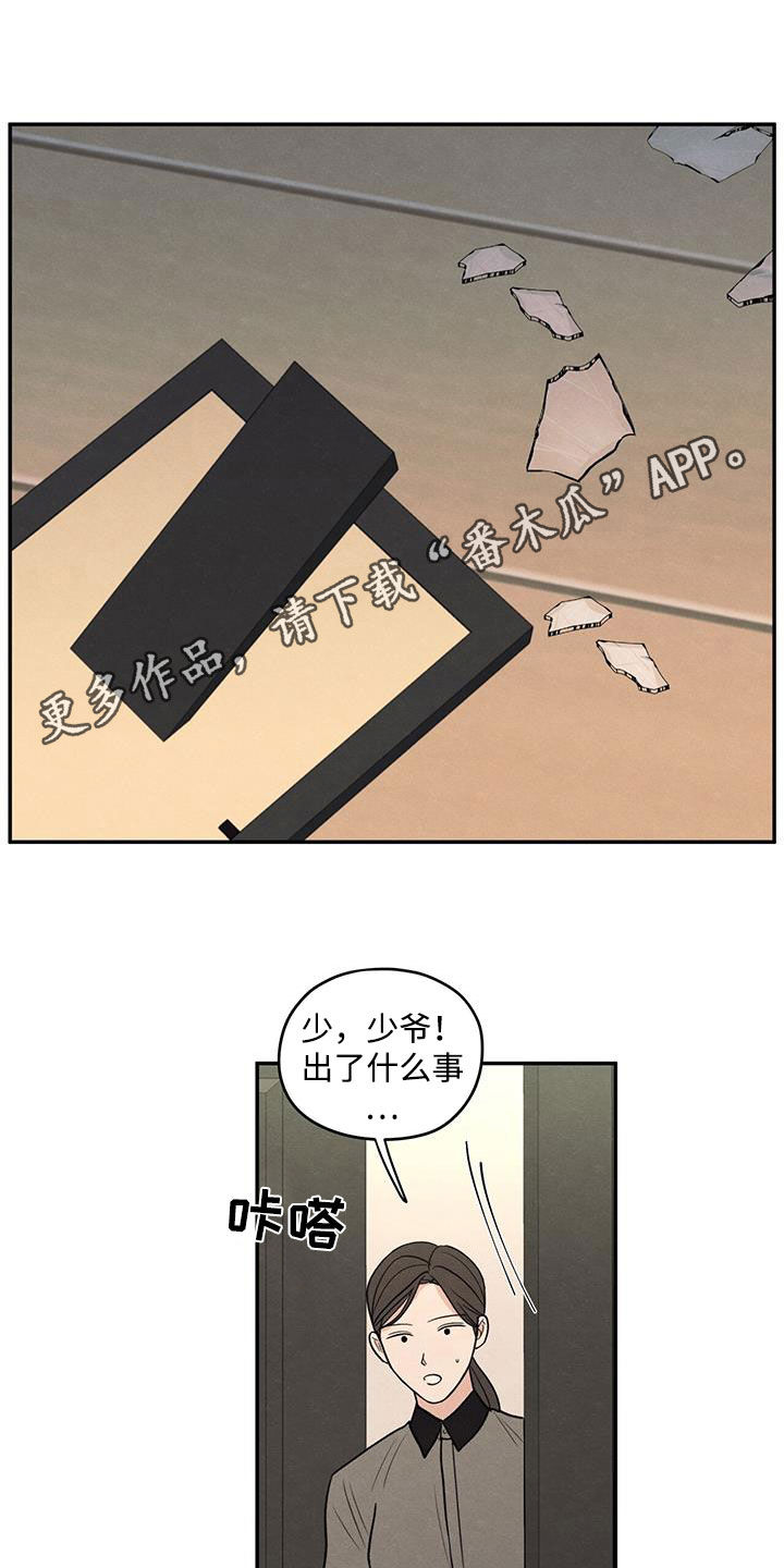 模糊的边缘漫画,第140话1图