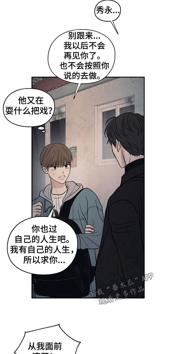 模糊的边缘漫画,第150话2图