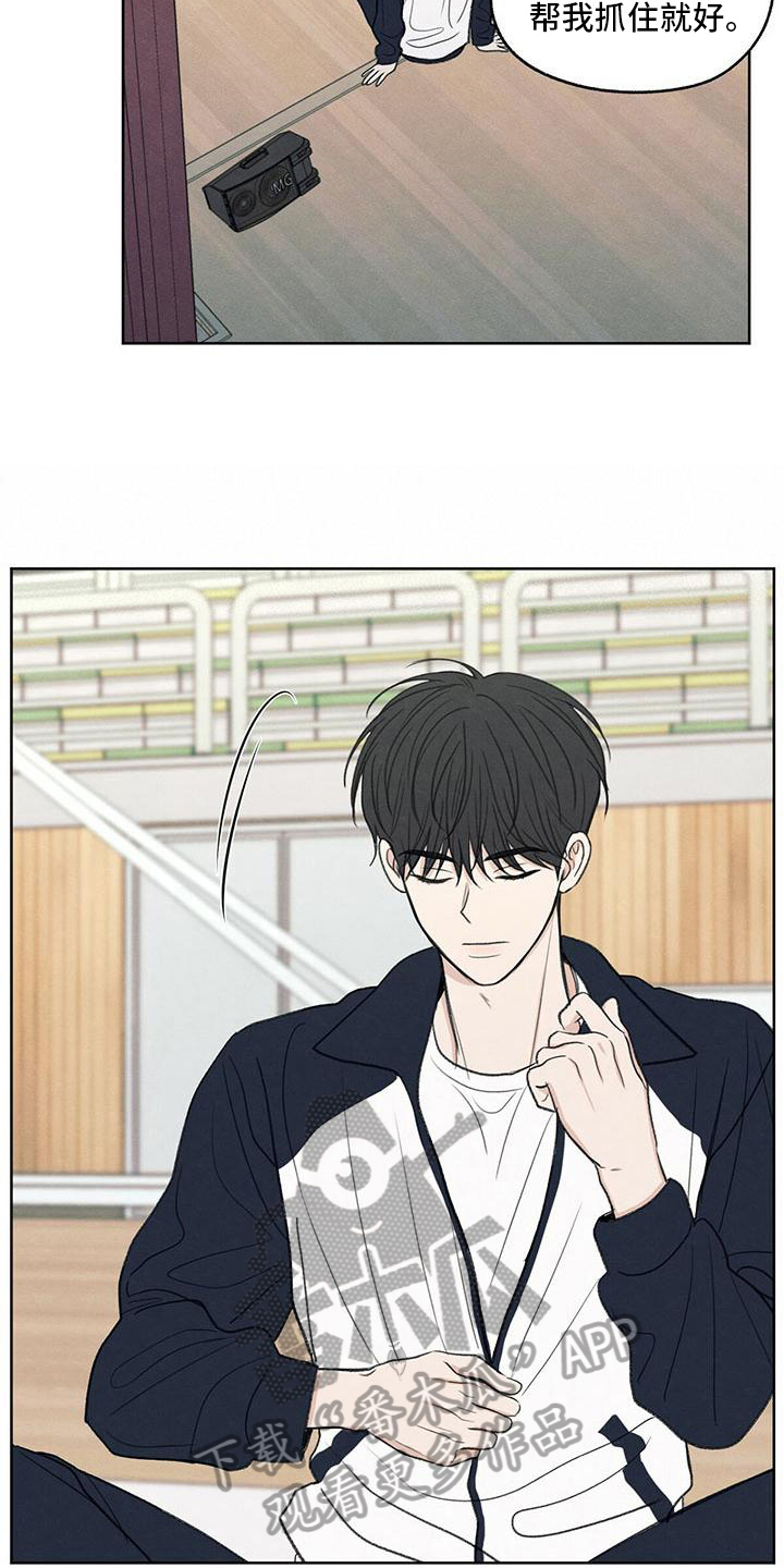 模糊的边缘合集漫画,第22话1图
