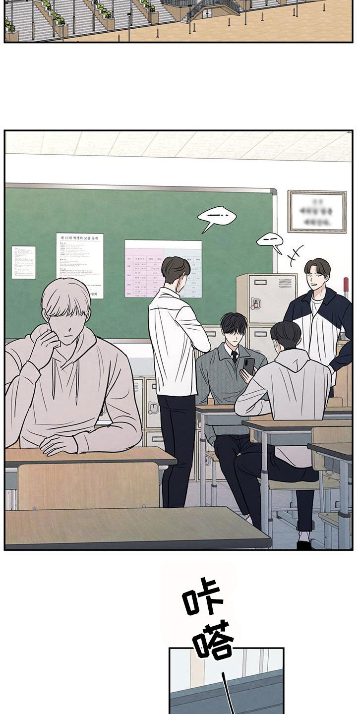 模糊的边缘漫画,第137话1图