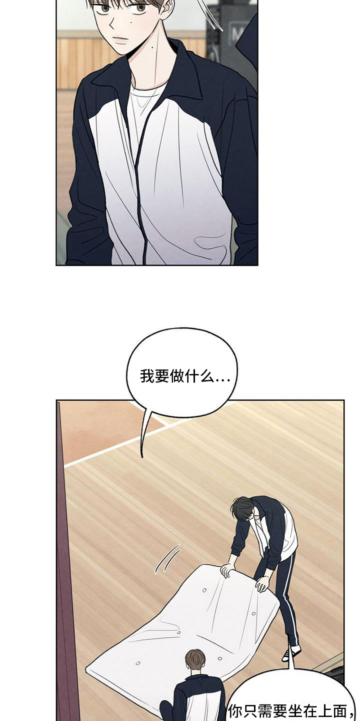 模糊的边缘合集漫画,第22话2图