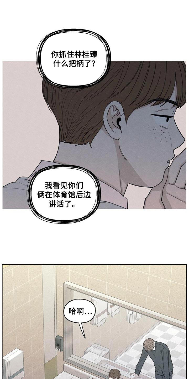 模糊的边缘漫画,第45话1图