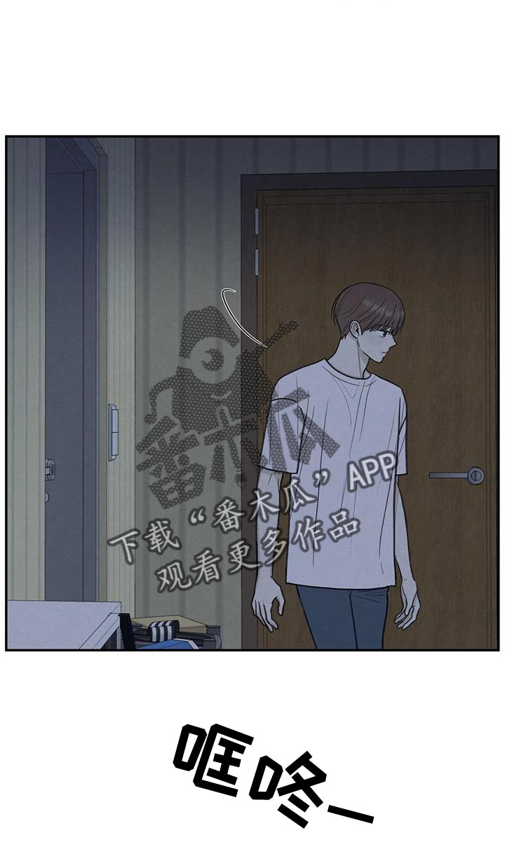 模糊的边缘漫画,第67话2图