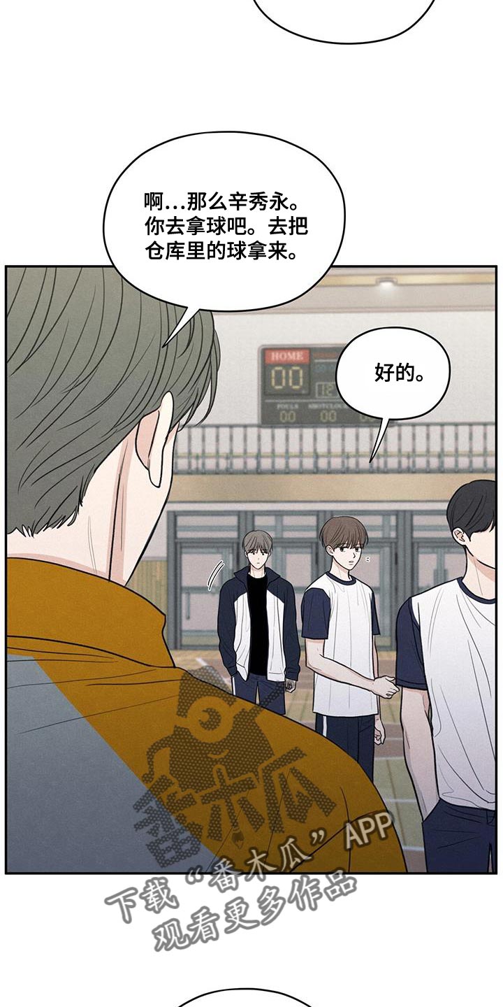 模糊的边缘漫画,第97话1图