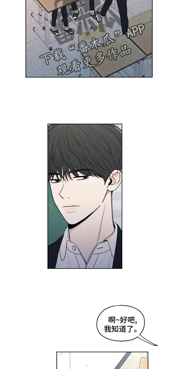 模糊的边缘漫画,第44话2图