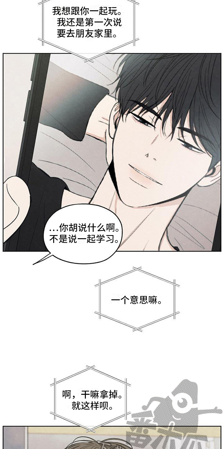 模糊的边缘漫画,第26话1图