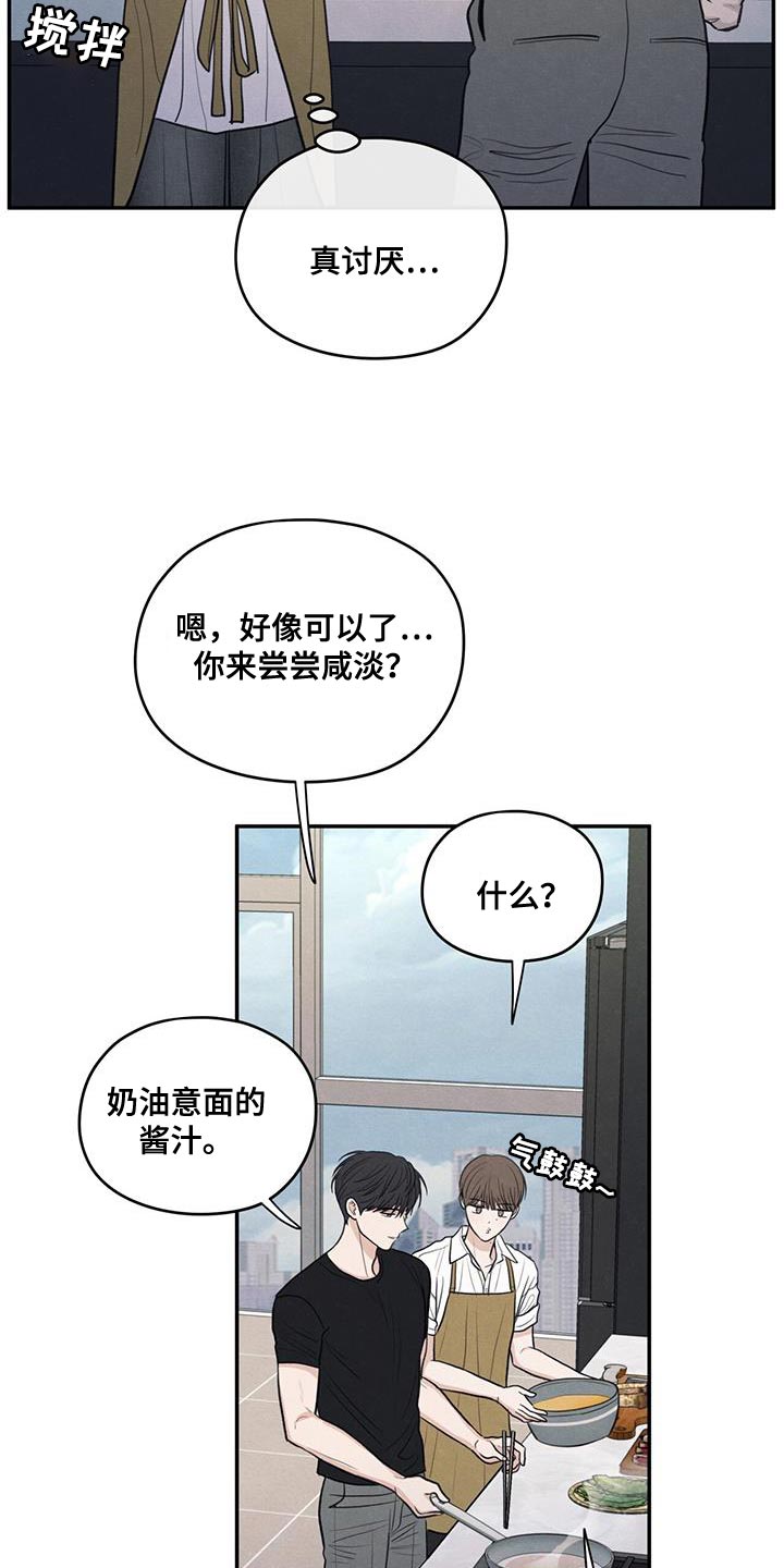 模糊的边缘漫画,第99话2图