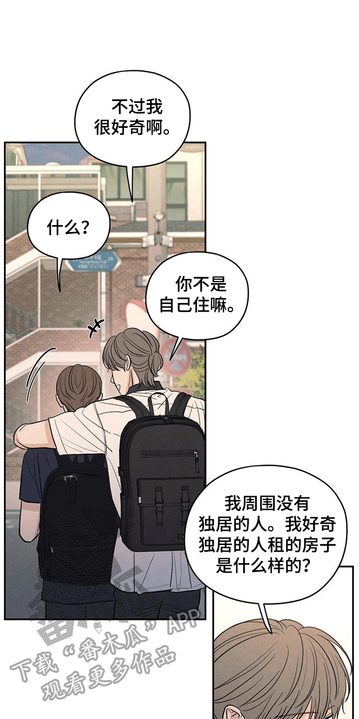 模糊的边缘合集漫画,第105话1图